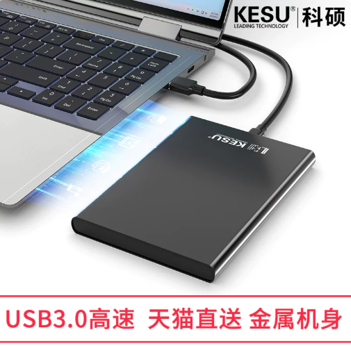 硕金属移动硬盘1t手机电脑500g外接存储高速2t机械硬盘320g