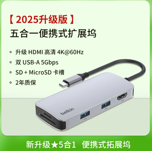 贝尔金Belkin拓展坞TypeC转HDMI扩展坞适用ipad/Macbook苹果笔记本电脑网口转接头投屏USB扩展器网线转接口