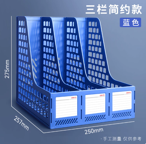 得力加厚A4文件收纳架收纳盒立式文件框办公室桌面置物架书架书立笔带筒办公用品文件筐桌上资料架桌面文件架